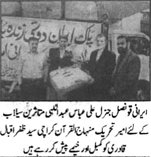Minhaj-ul-Quran  Print Media CoverageDaily Naya Akhbar pg4 